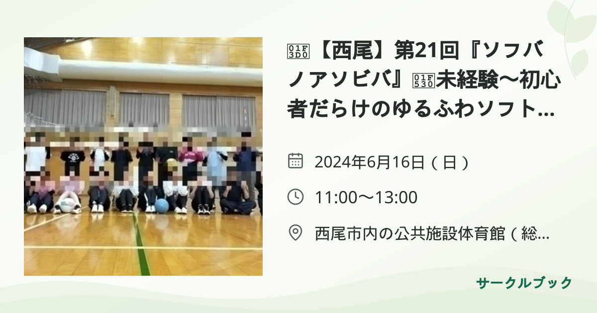 共有されるイベント画像のプレビュー