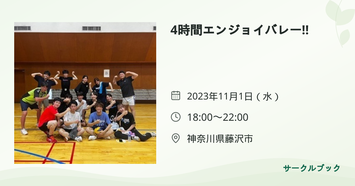 共有されるイベント画像のプレビュー