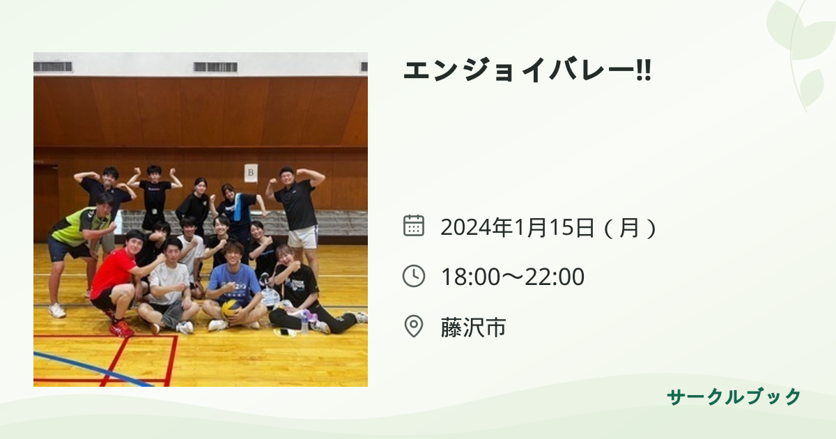 共有されるイベント画像のプレビュー