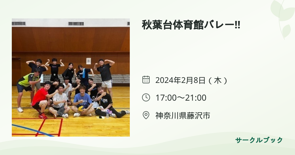 共有されるイベント画像のプレビュー