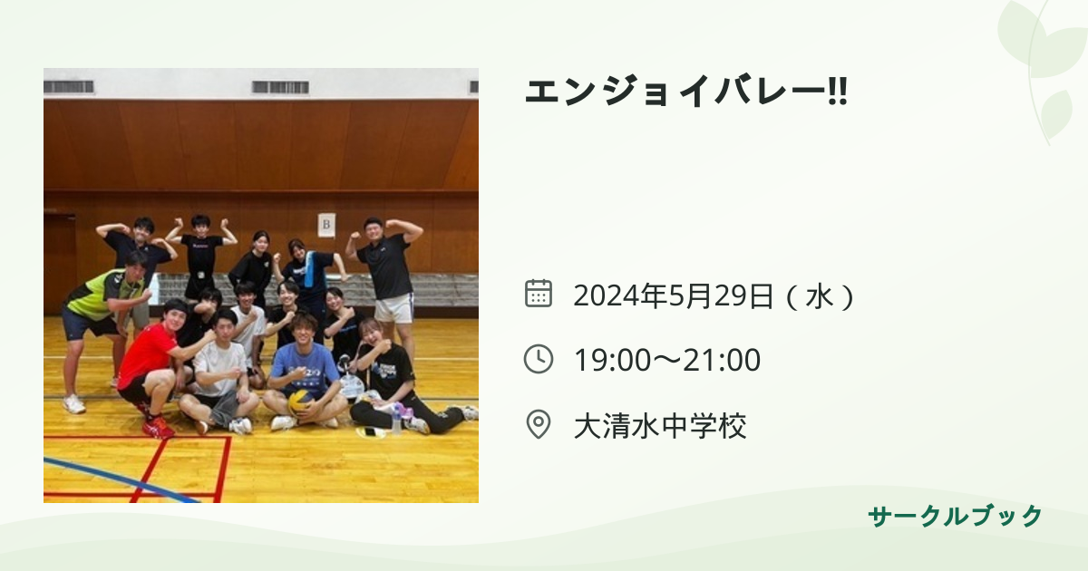 共有されるイベント画像のプレビュー