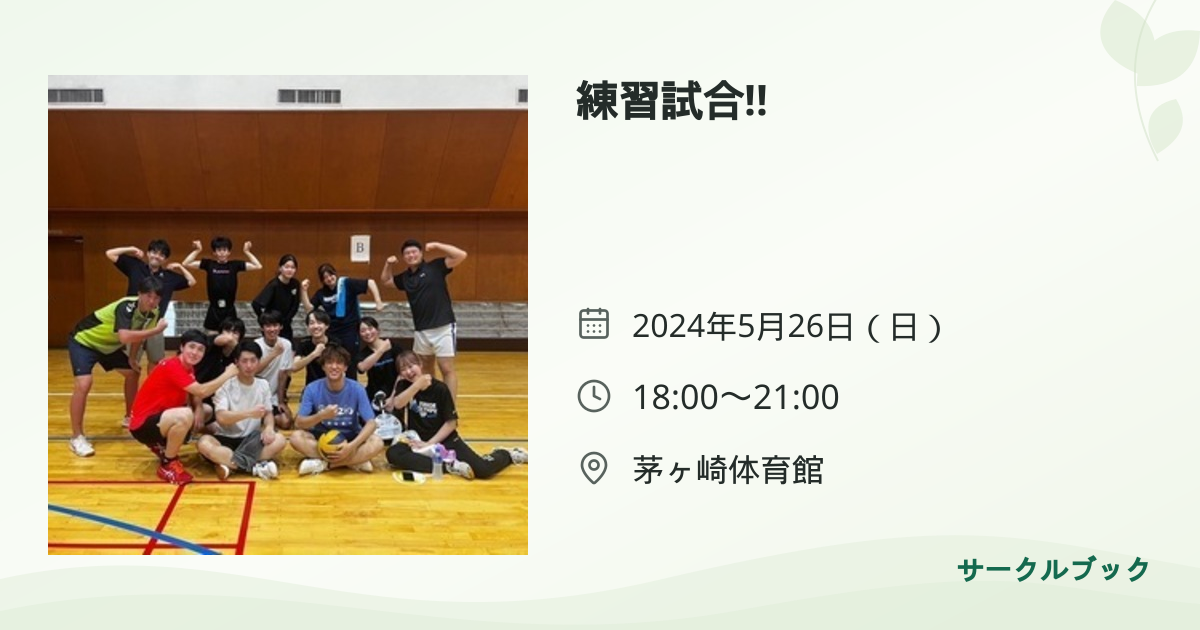 共有されるイベント画像のプレビュー