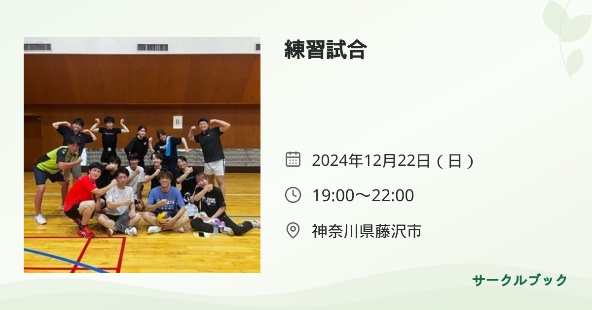 共有されるイベント画像のプレビュー