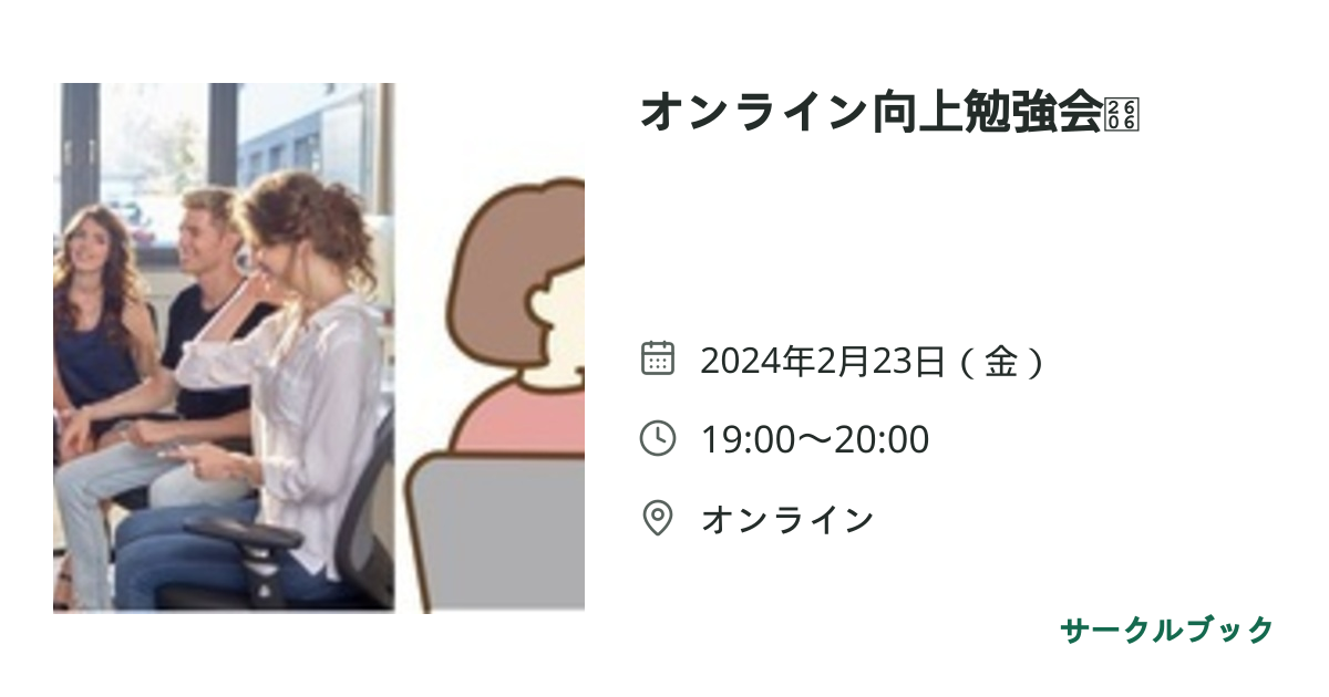 共有されるイベント画像のプレビュー