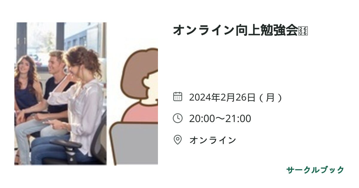 共有されるイベント画像のプレビュー