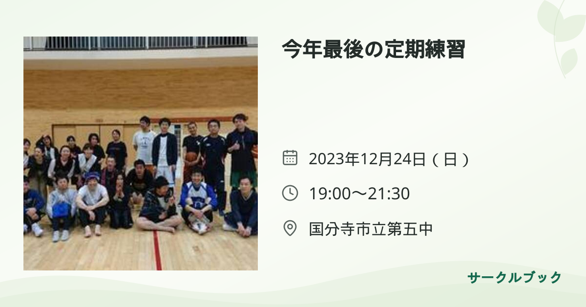 共有されるイベント画像のプレビュー