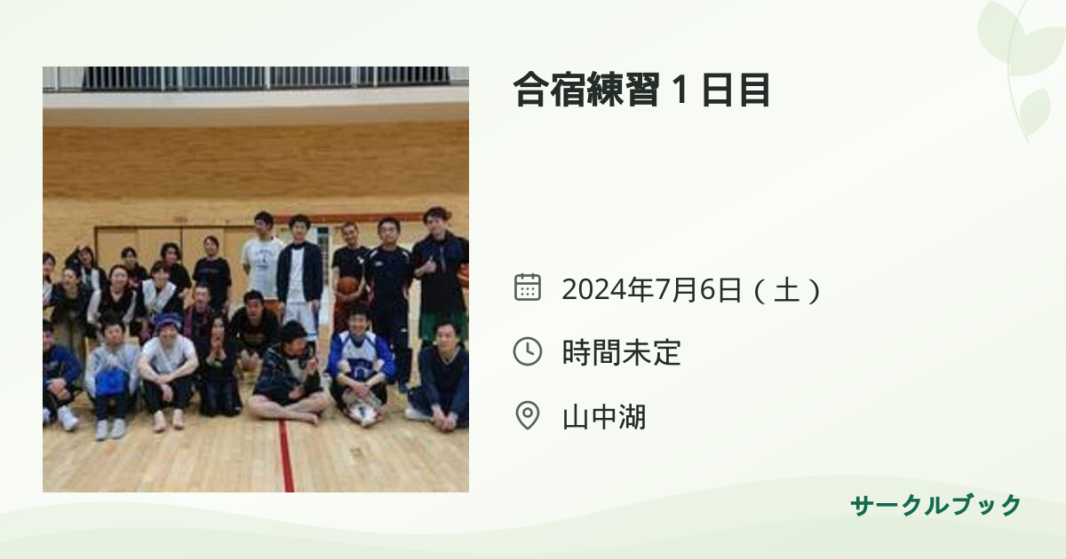 共有されるイベント画像のプレビュー