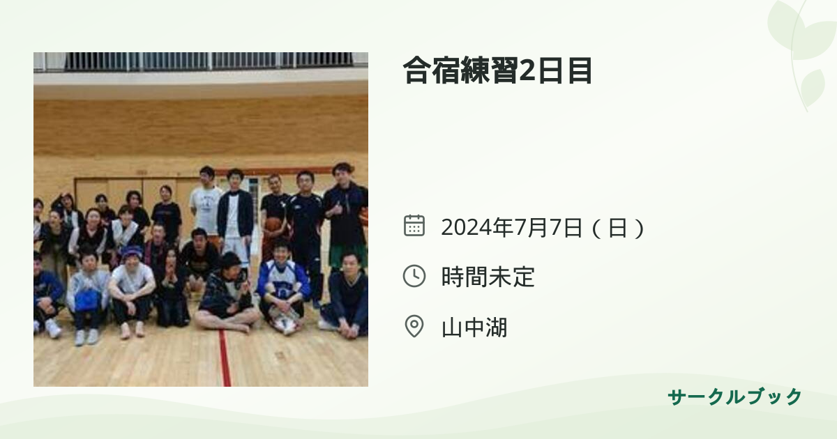 共有されるイベント画像のプレビュー