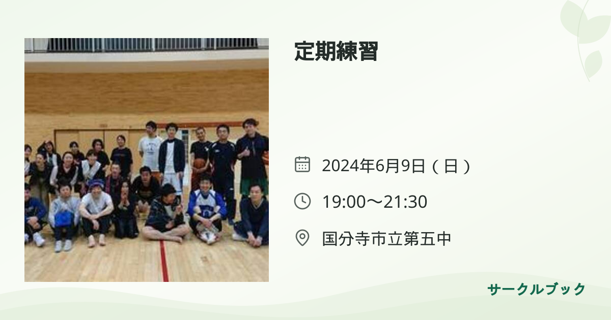 共有されるイベント画像のプレビュー