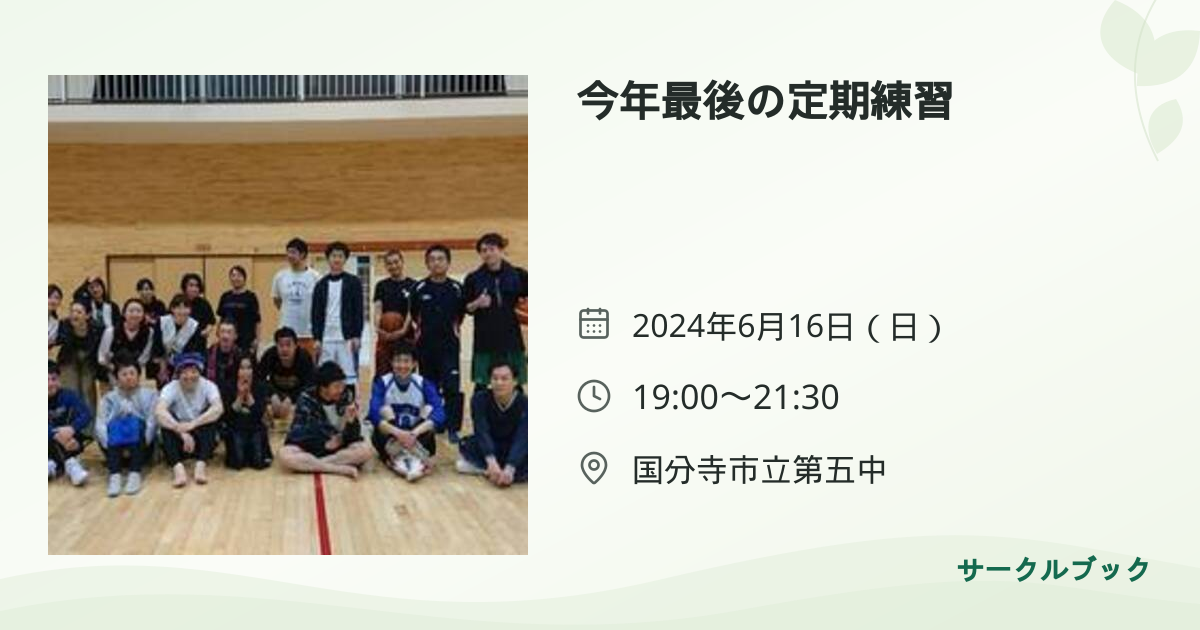 共有されるイベント画像のプレビュー