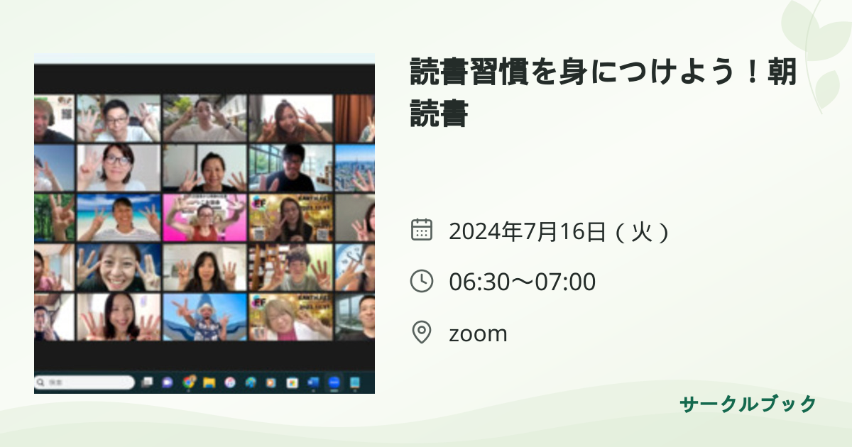 共有されるイベント画像のプレビュー