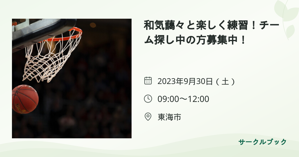 共有されるイベント画像のプレビュー