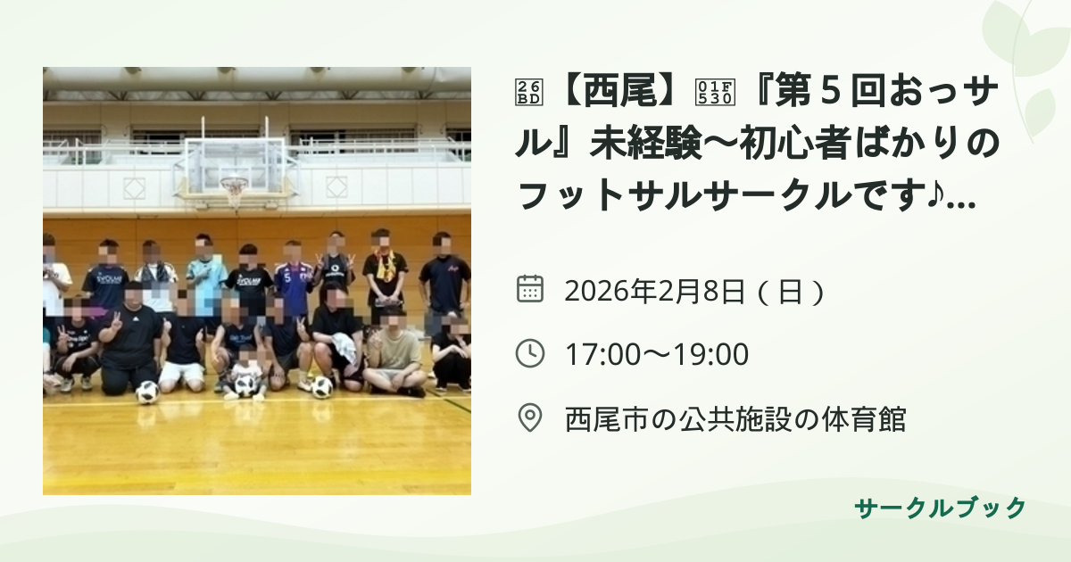共有されるイベント画像のプレビュー