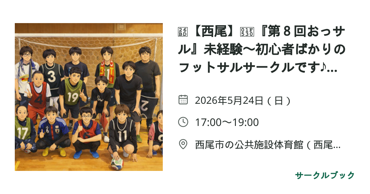共有されるイベント画像のプレビュー