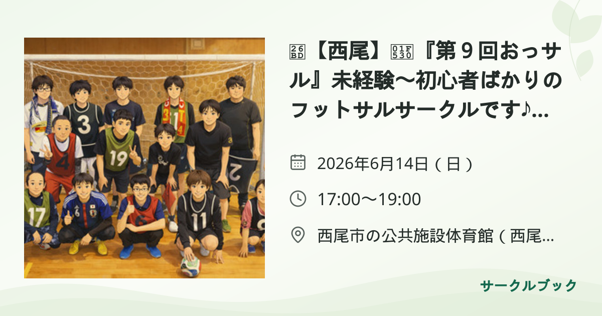 共有されるイベント画像のプレビュー