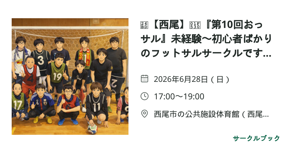 共有されるイベント画像のプレビュー