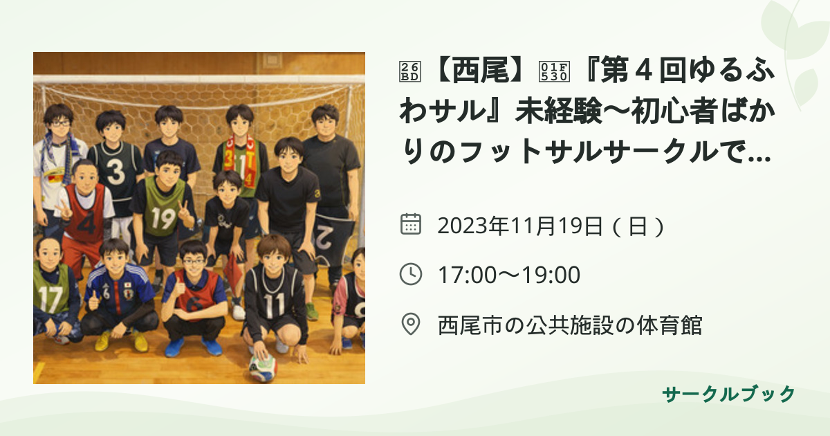 共有されるイベント画像のプレビュー