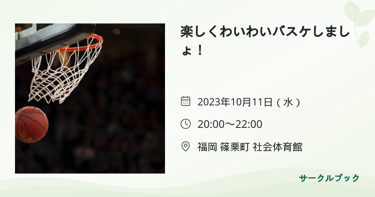 共有されるイベント画像のプレビュー