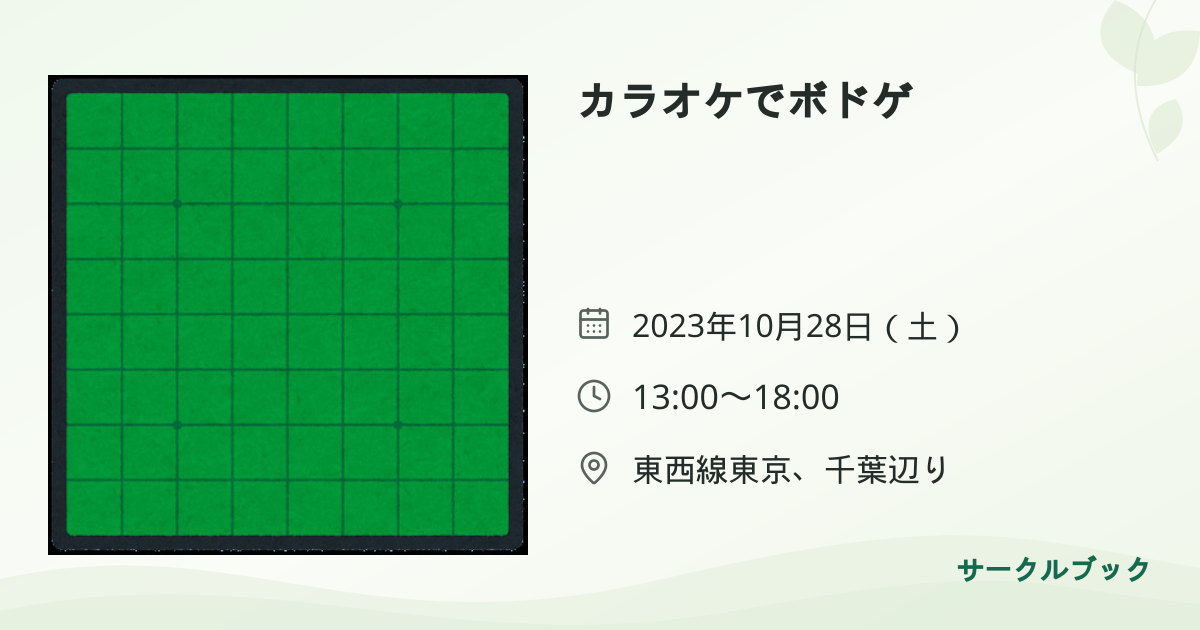 共有されるイベント画像のプレビュー