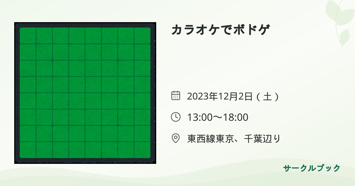 共有されるイベント画像のプレビュー