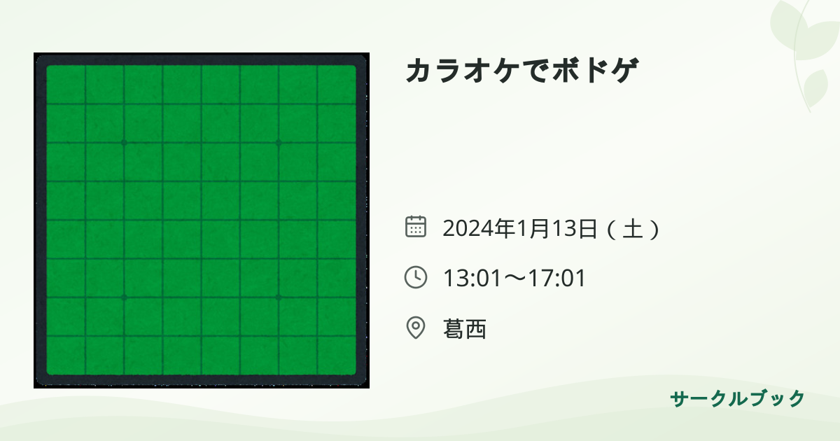共有されるイベント画像のプレビュー