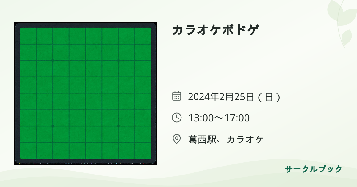 共有されるイベント画像のプレビュー