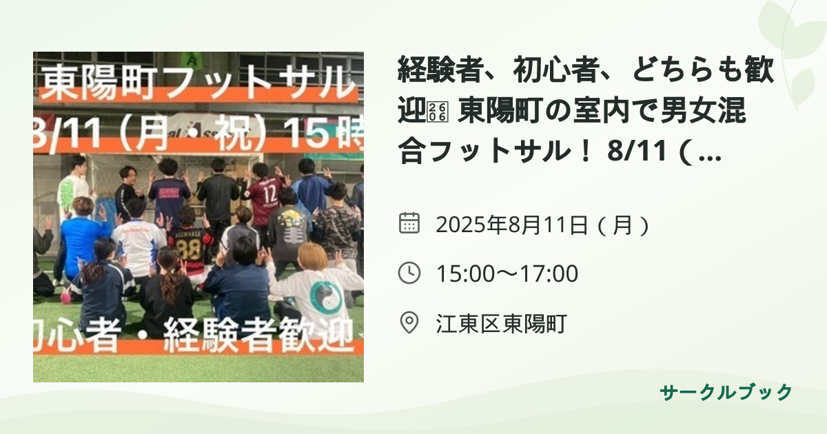 共有されるイベント画像のプレビュー