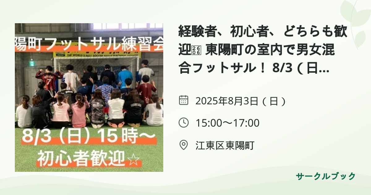 共有されるイベント画像のプレビュー