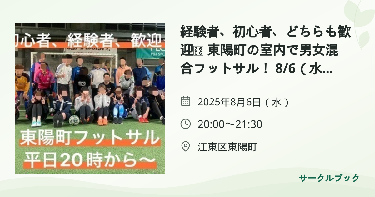 共有されるイベント画像のプレビュー