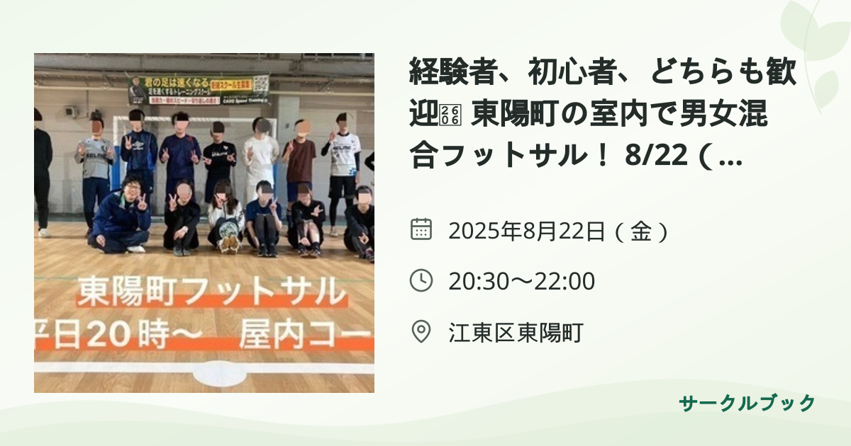 共有されるイベント画像のプレビュー