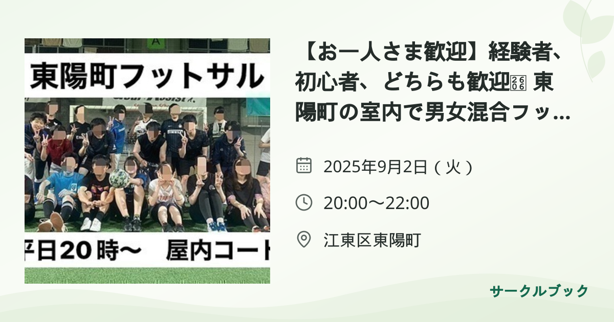 共有されるイベント画像のプレビュー