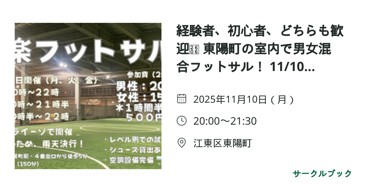 共有されるイベント画像のプレビュー