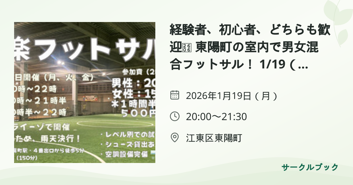 共有されるイベント画像のプレビュー