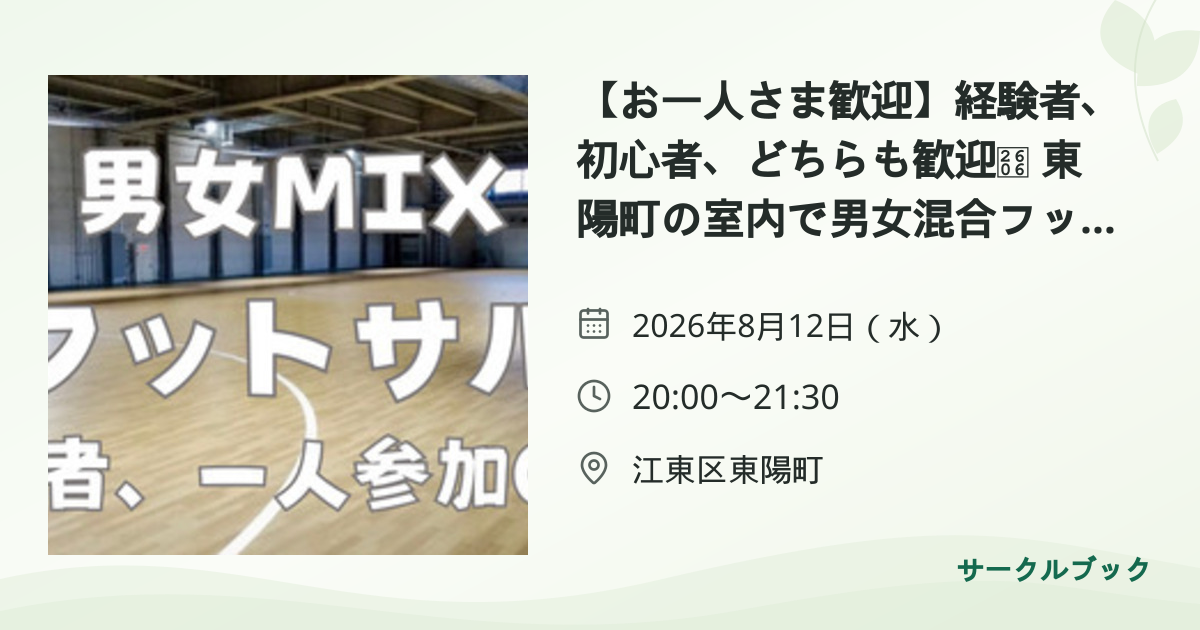 共有されるイベント画像のプレビュー
