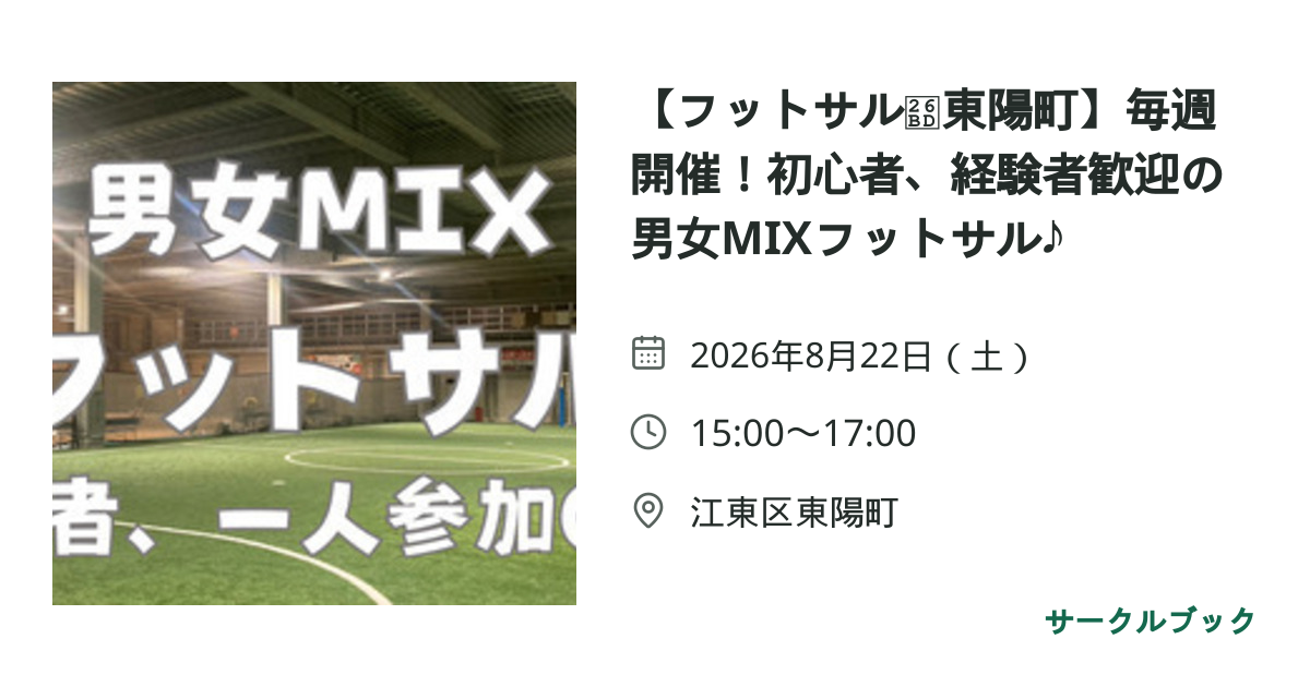 共有されるイベント画像のプレビュー