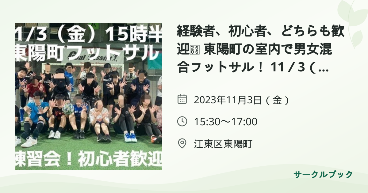 共有されるイベント画像のプレビュー