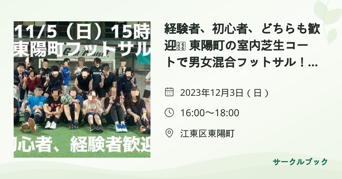 共有されるイベント画像のプレビュー