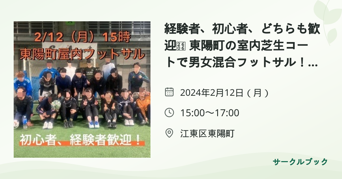 共有されるイベント画像のプレビュー