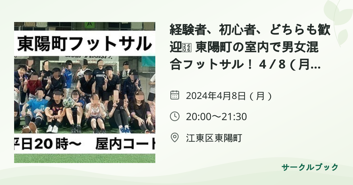 共有されるイベント画像のプレビュー