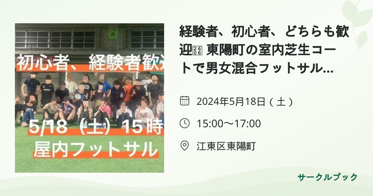 共有されるイベント画像のプレビュー