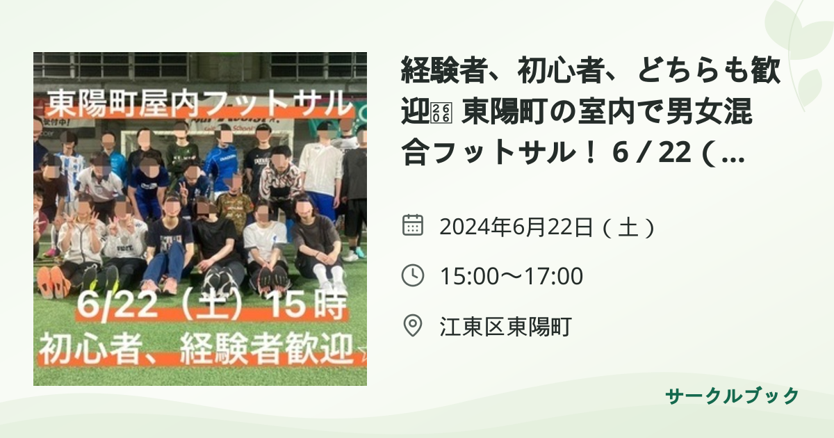共有されるイベント画像のプレビュー