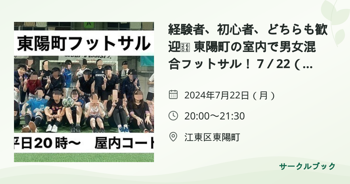 共有されるイベント画像のプレビュー