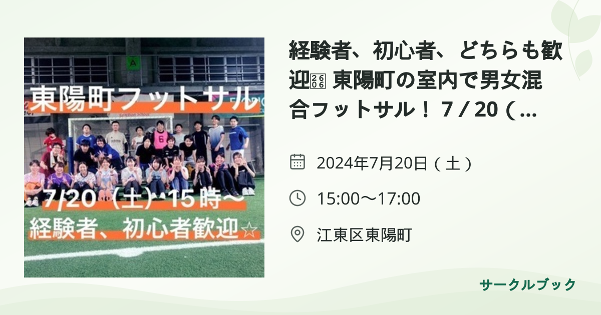 共有されるイベント画像のプレビュー