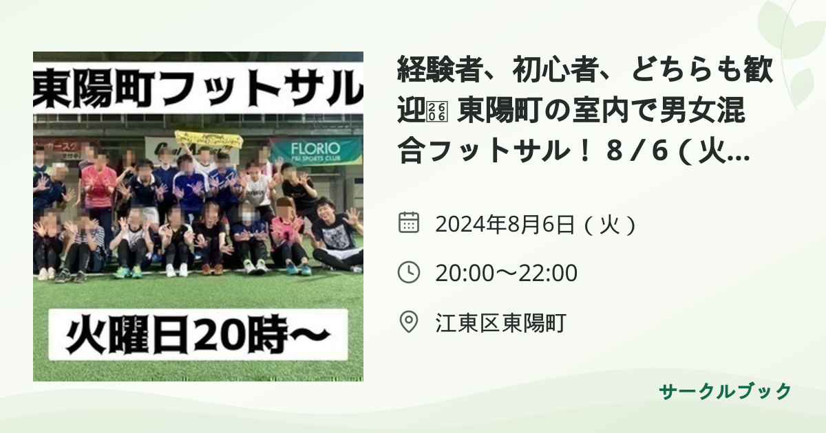共有されるイベント画像のプレビュー