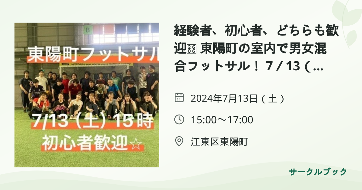 共有されるイベント画像のプレビュー