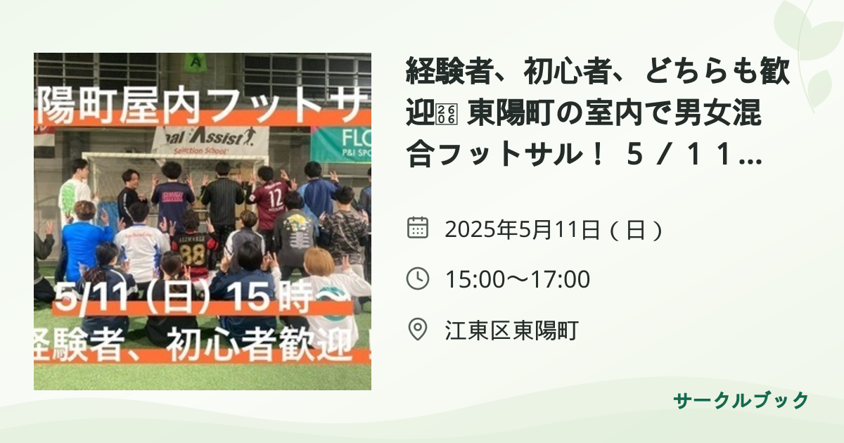 共有されるイベント画像のプレビュー