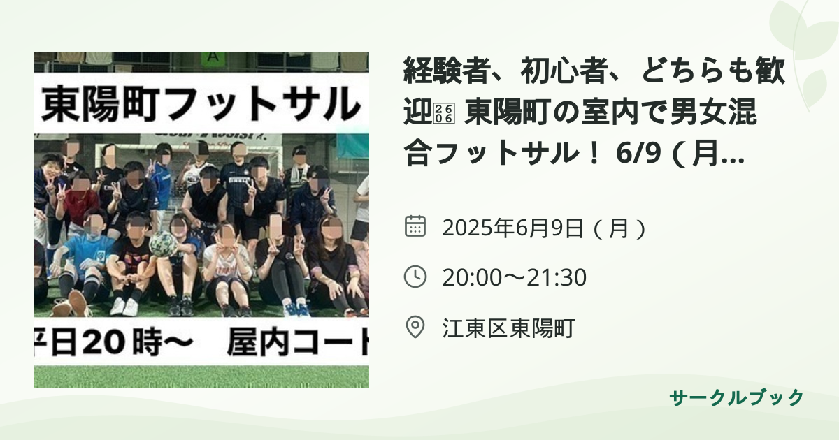 共有されるイベント画像のプレビュー