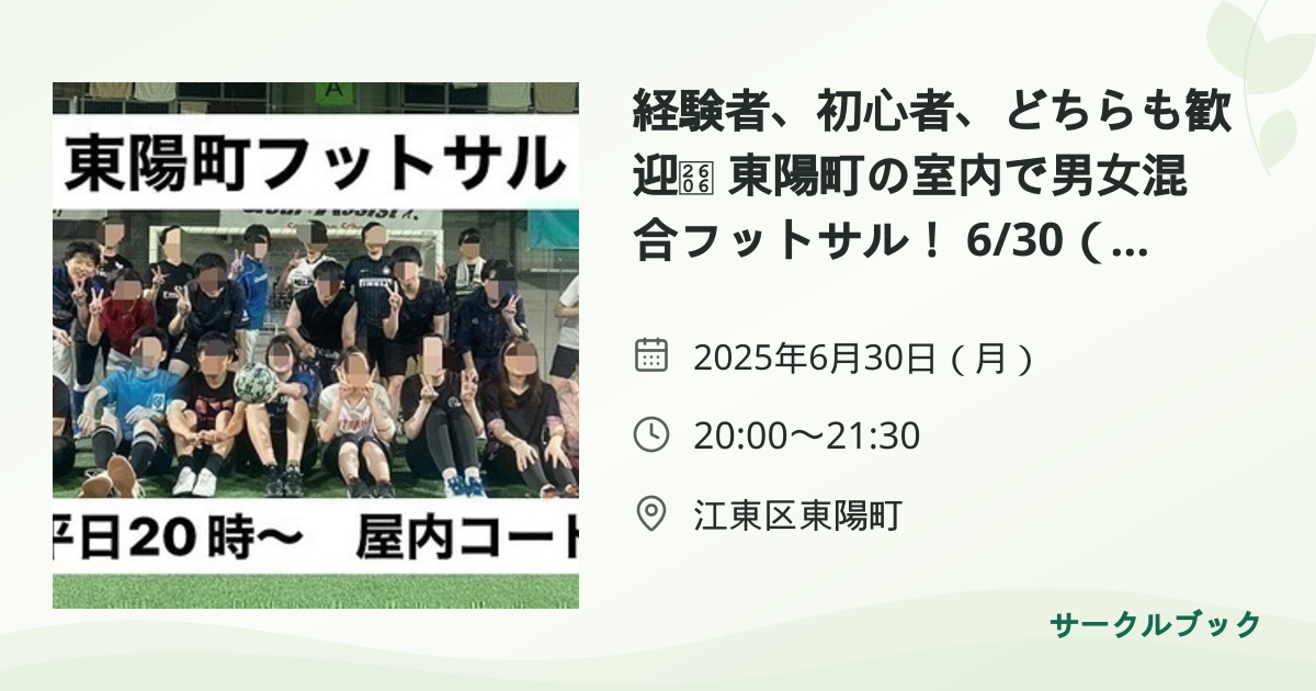 共有されるイベント画像のプレビュー