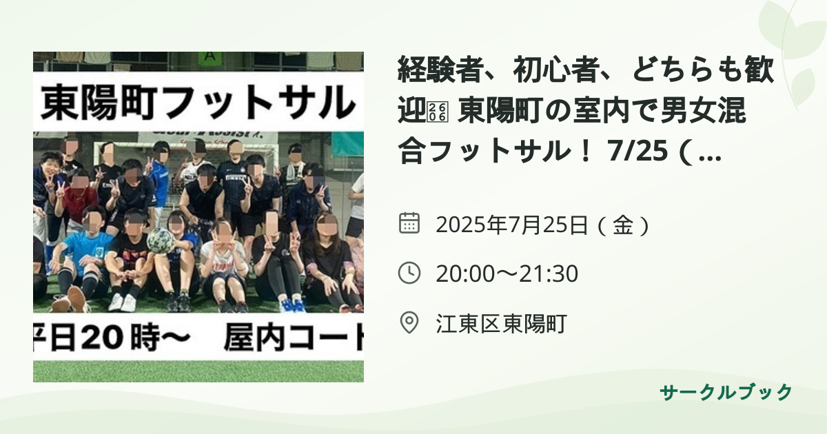 共有されるイベント画像のプレビュー