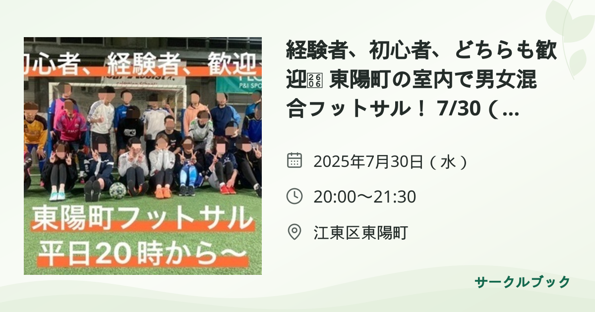 共有されるイベント画像のプレビュー